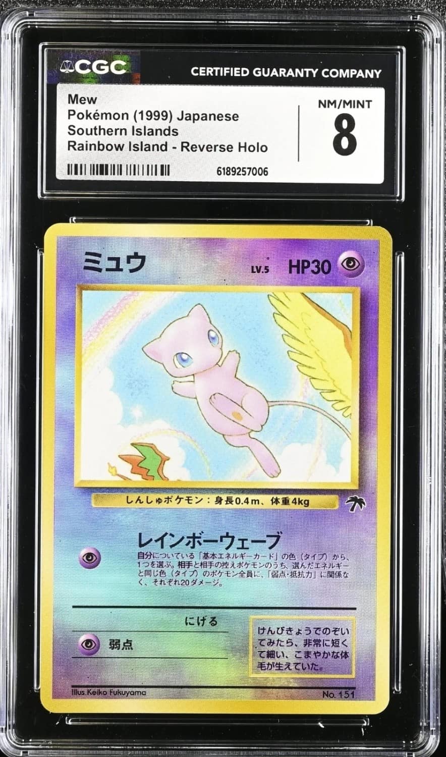 Mew