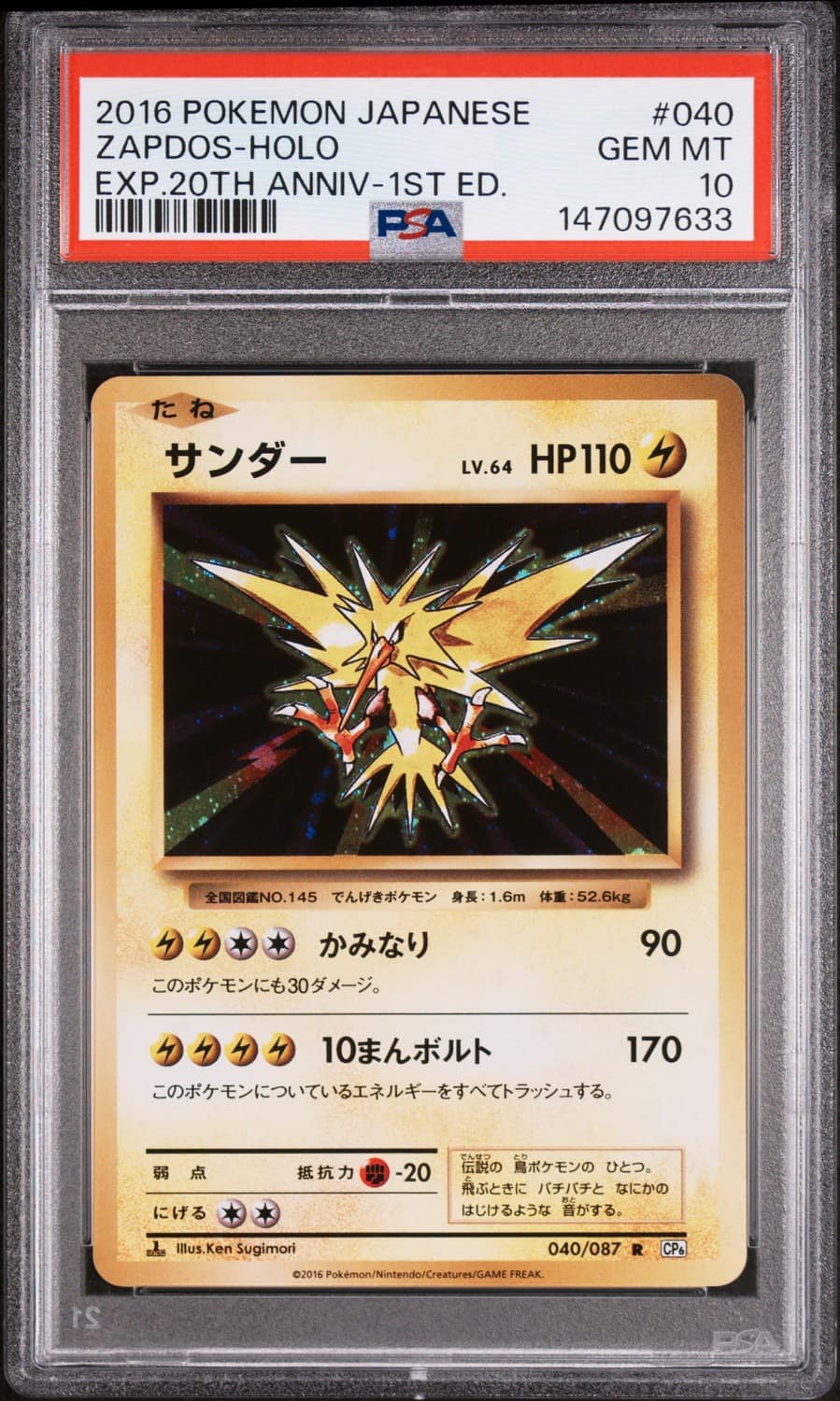 Zapdos