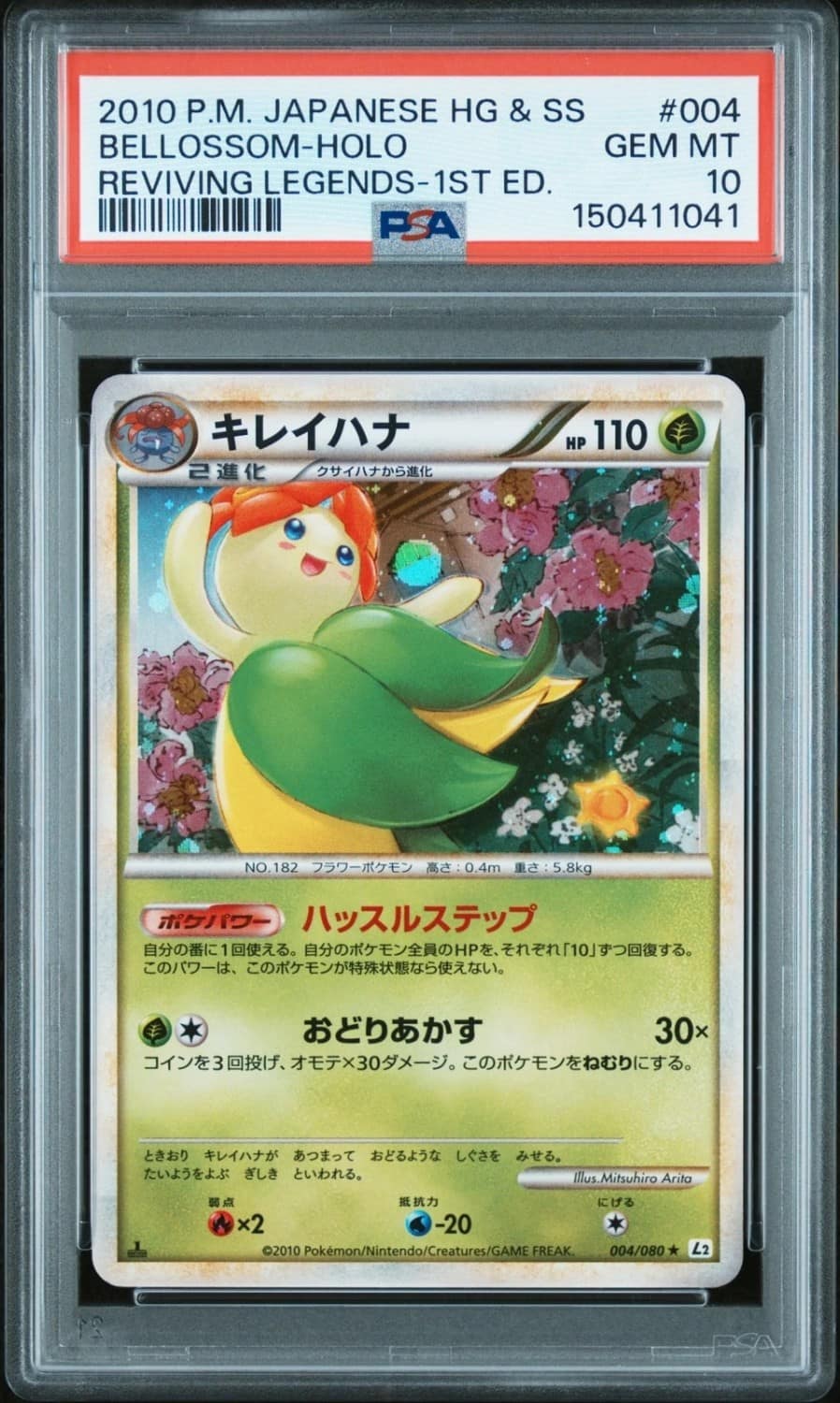 Bellossom