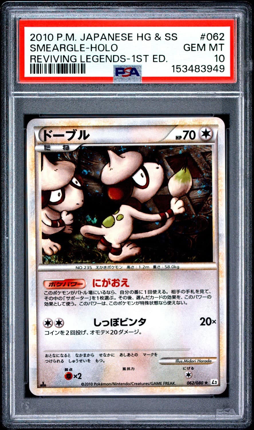Smeargle