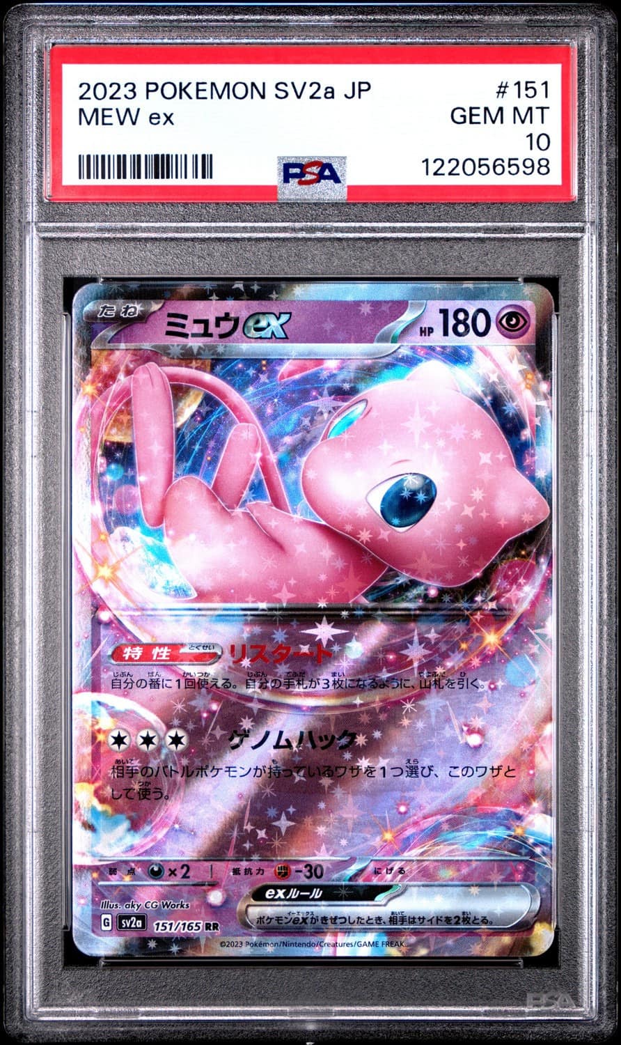Mew Ex