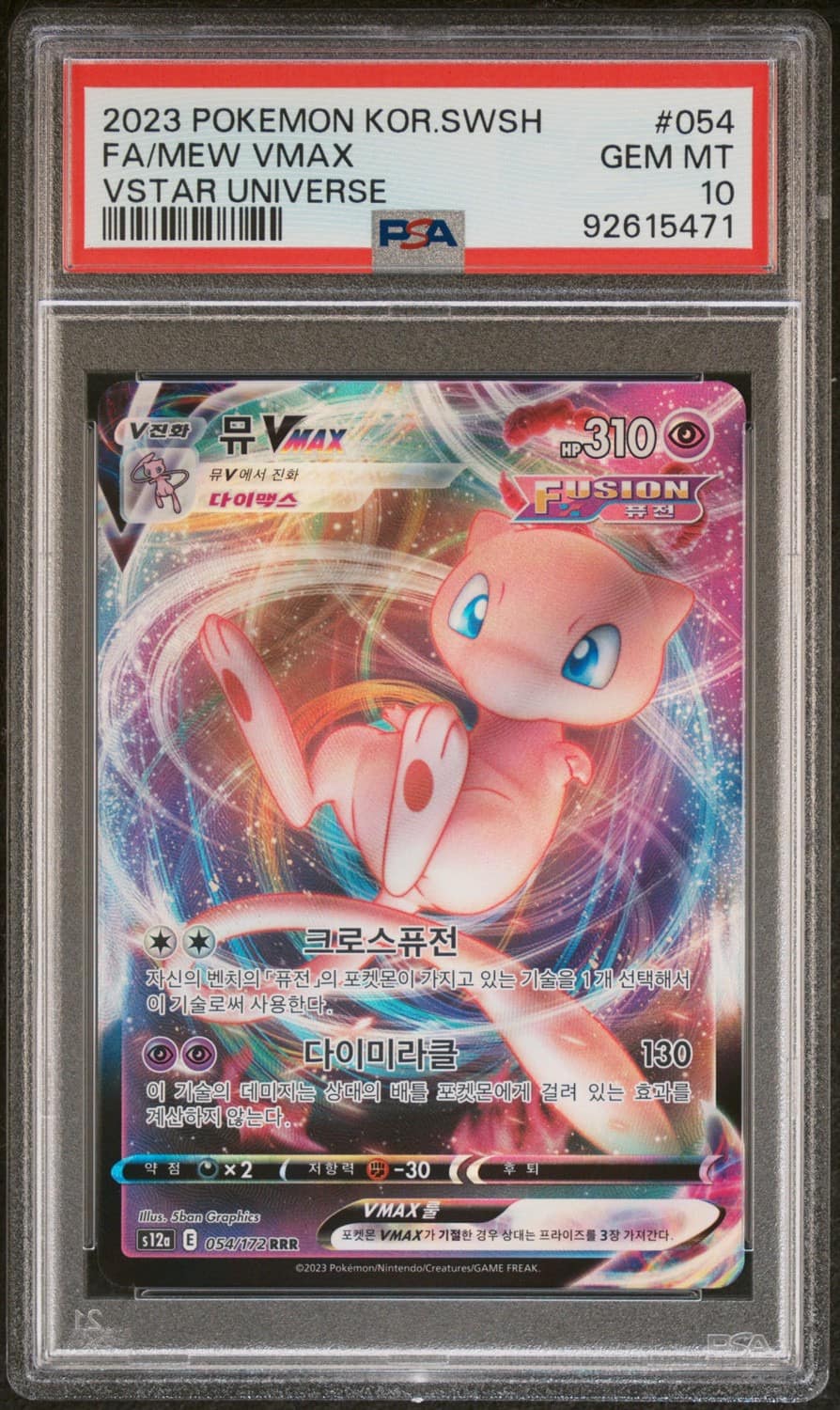 Mew Vmax