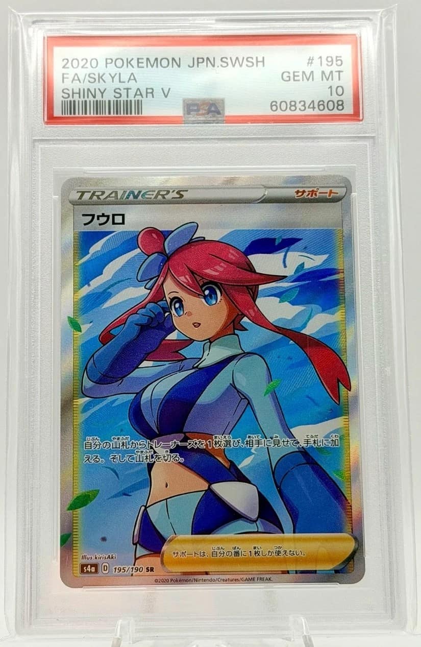 Skyla