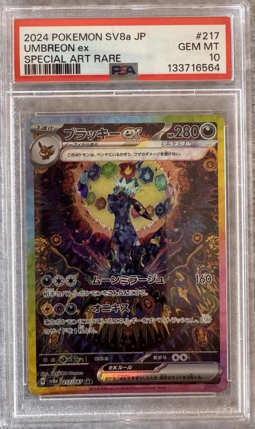 Umbreon Ex