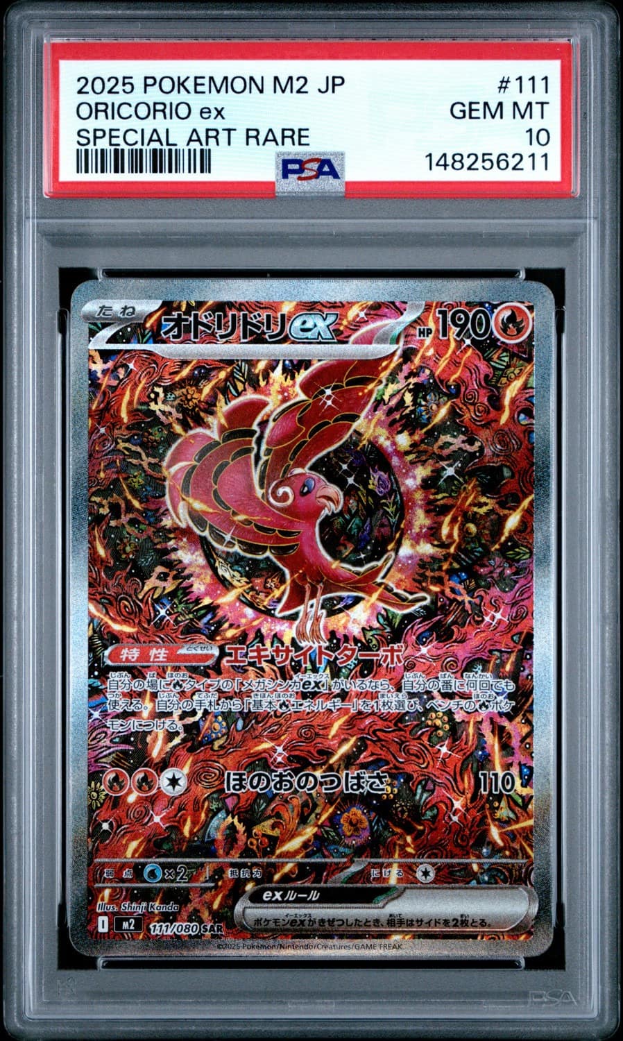 Oricorio Ex
