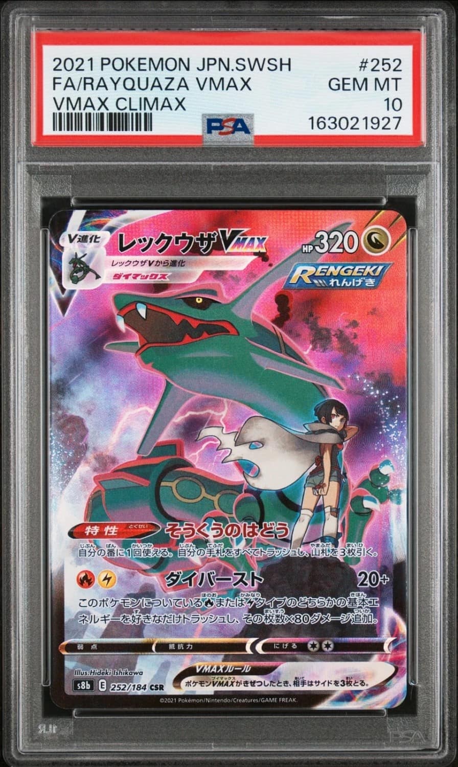 Rayquaza Vmax