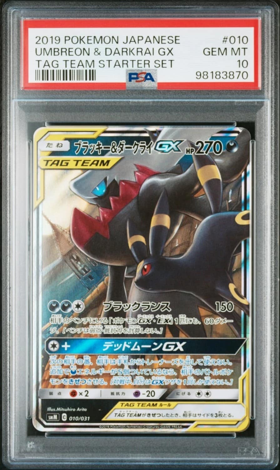 Umbreon & Darkrai Gx