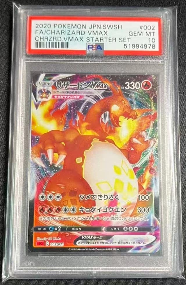 Charizard Vmax
