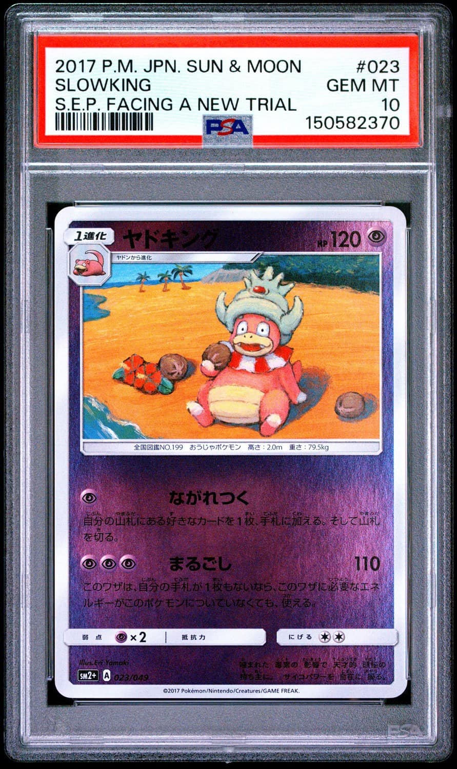 Slowking