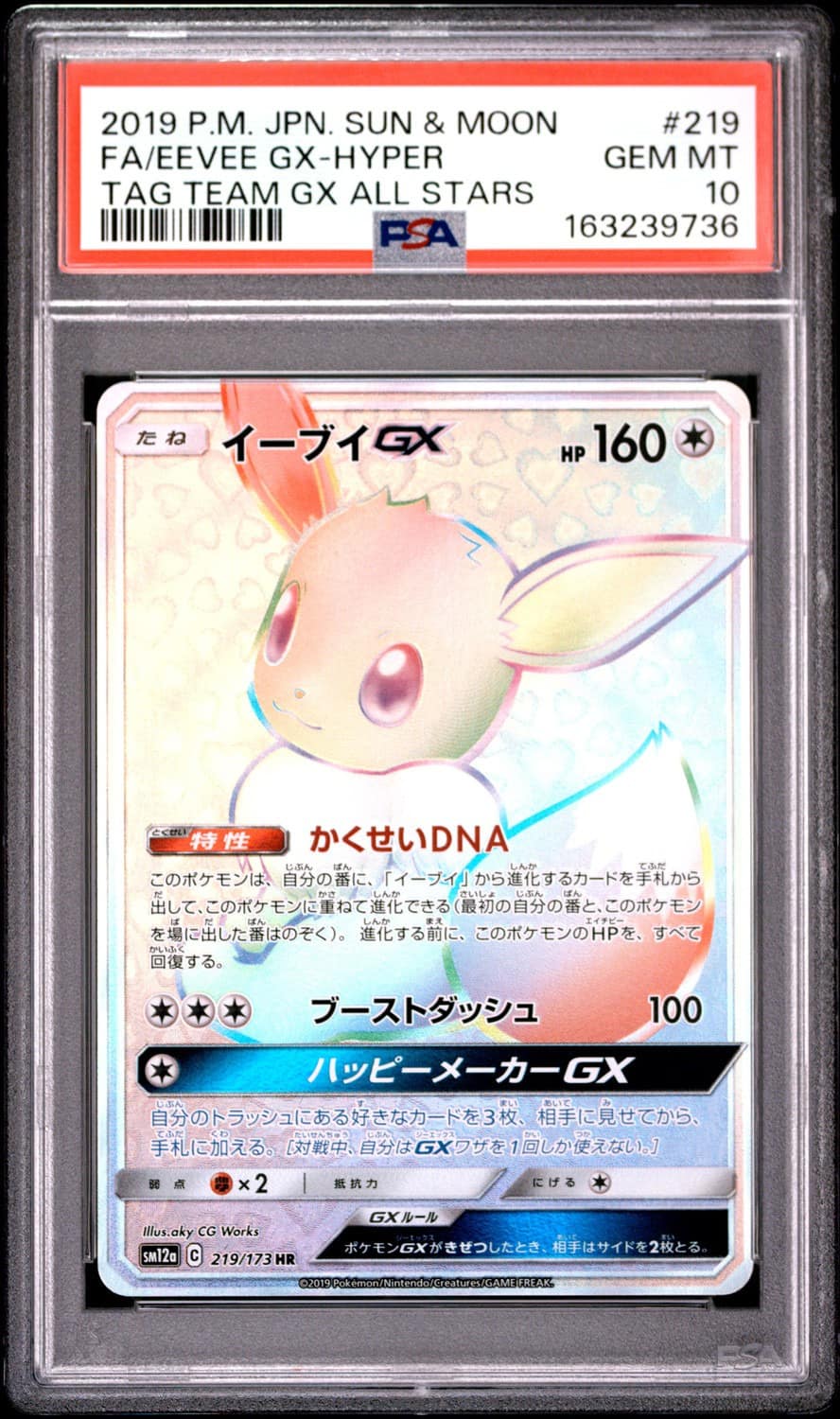 Eevee Gx