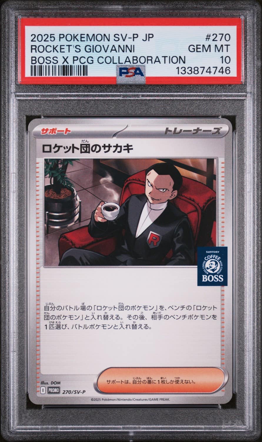 Rocket'S Giovanni
