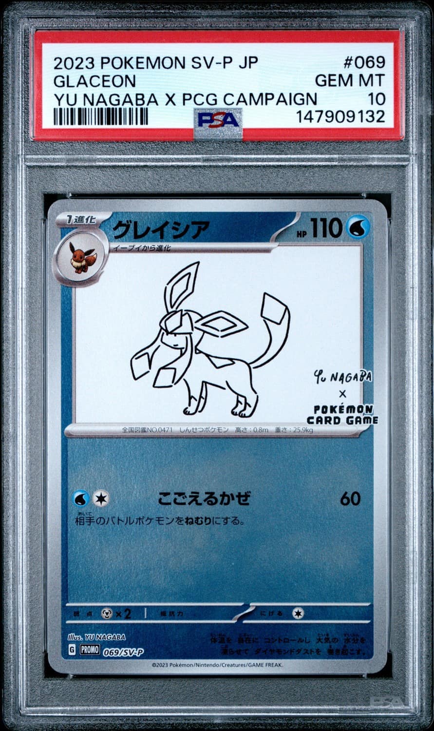 Glaceon
