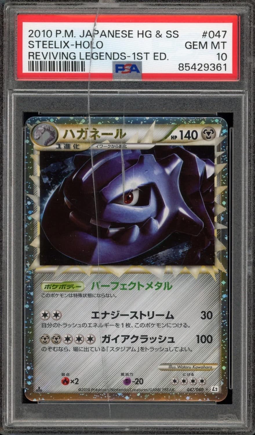 Steelix