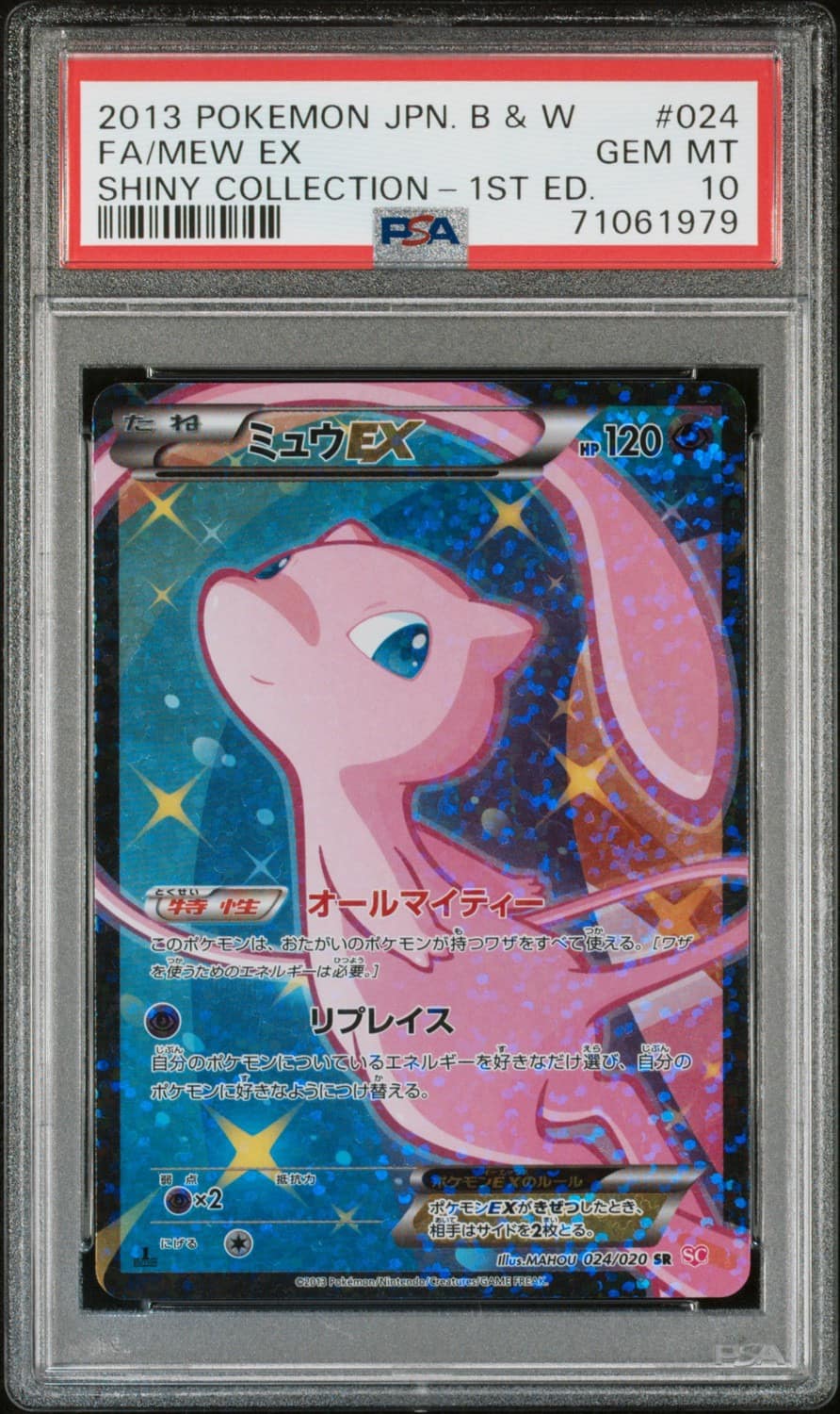 Mew Ex