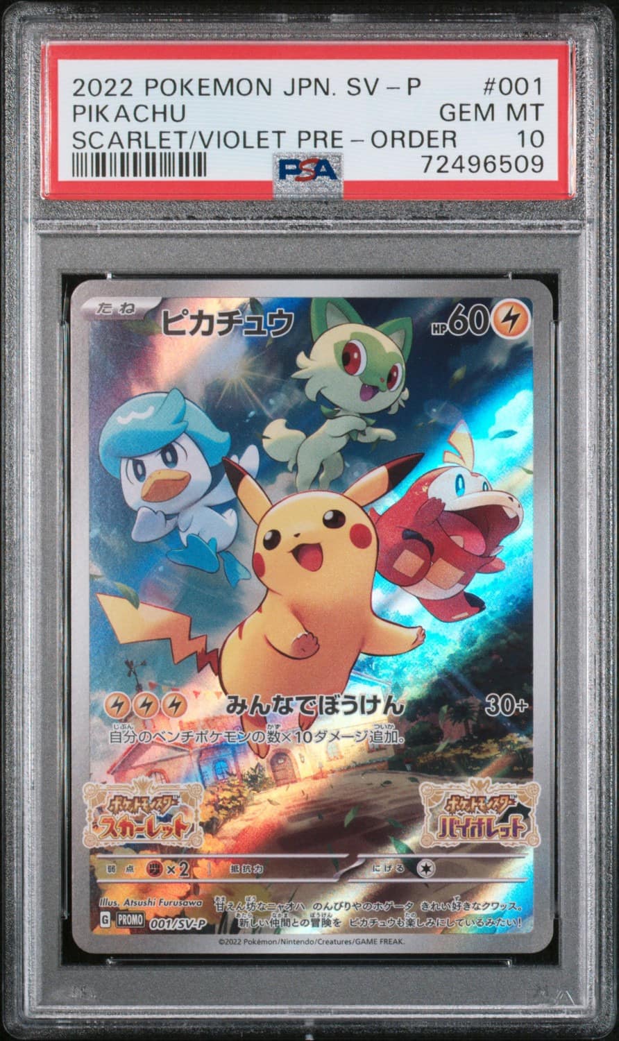 Pikachu