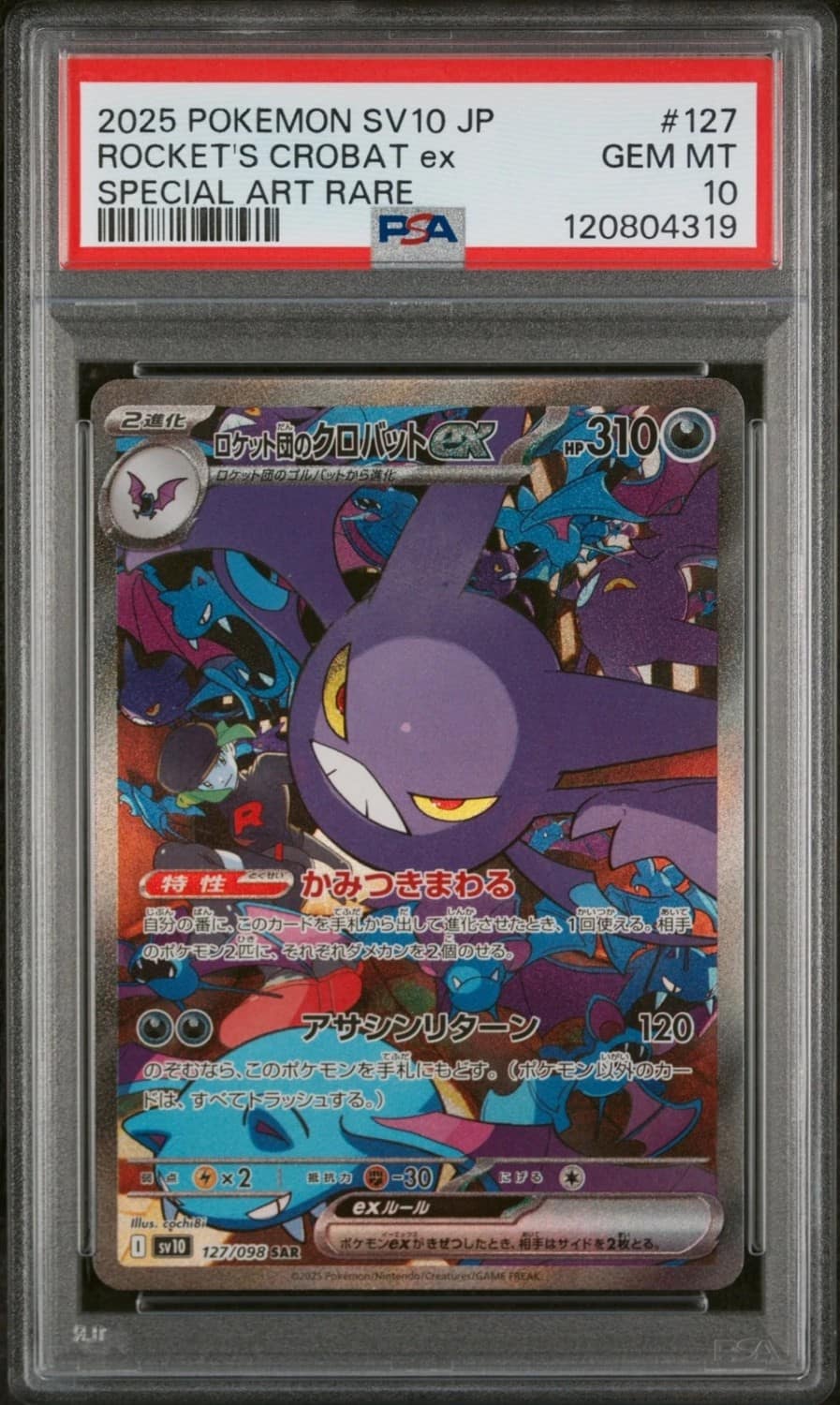 Rocket'S Crobat Ex