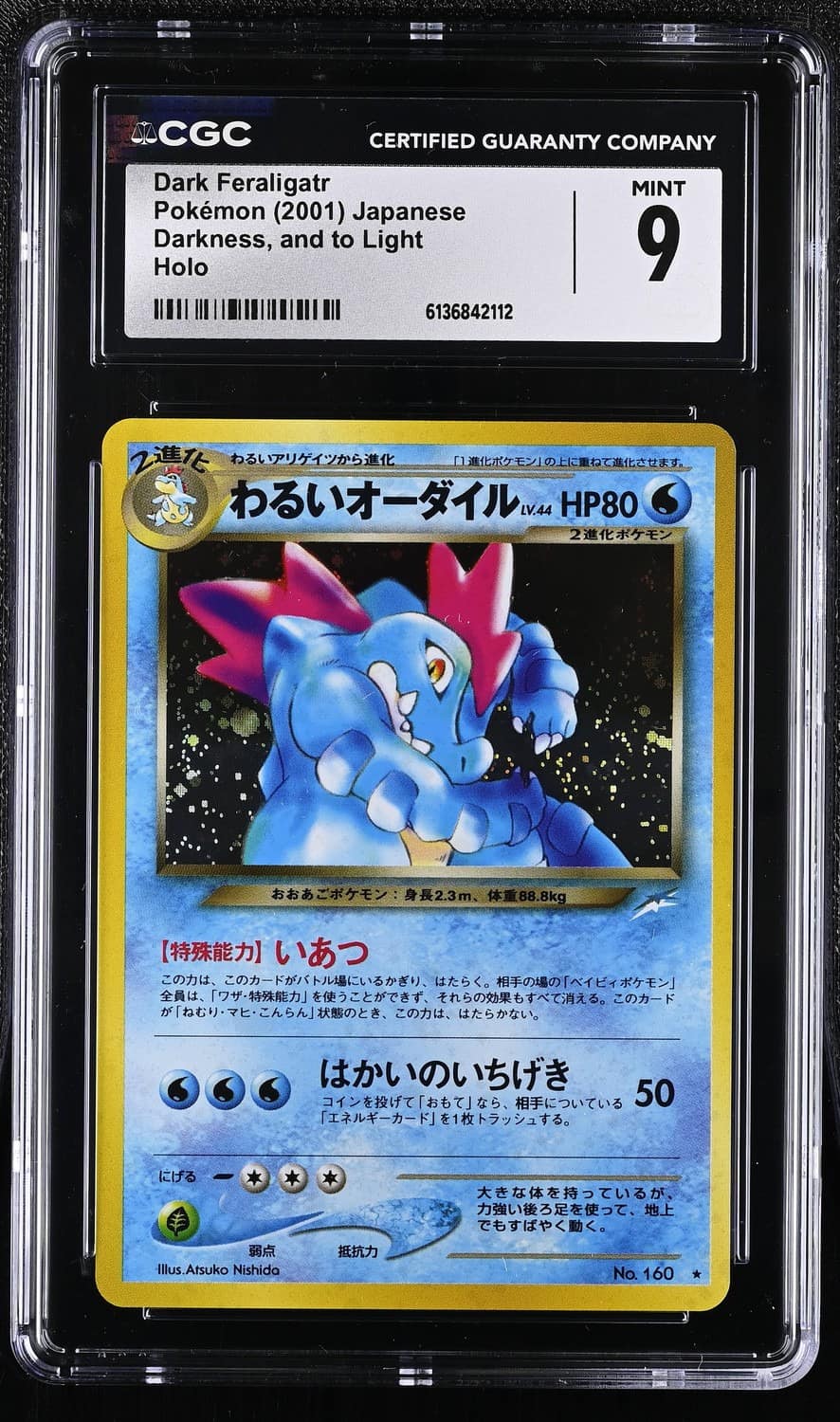 Dark Feraligatr