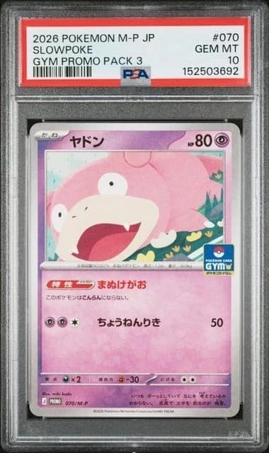 Slowpoke