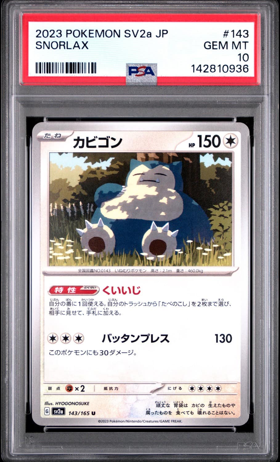 Snorlax