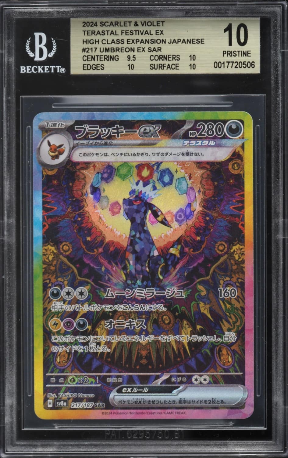 Umbreon Ex
