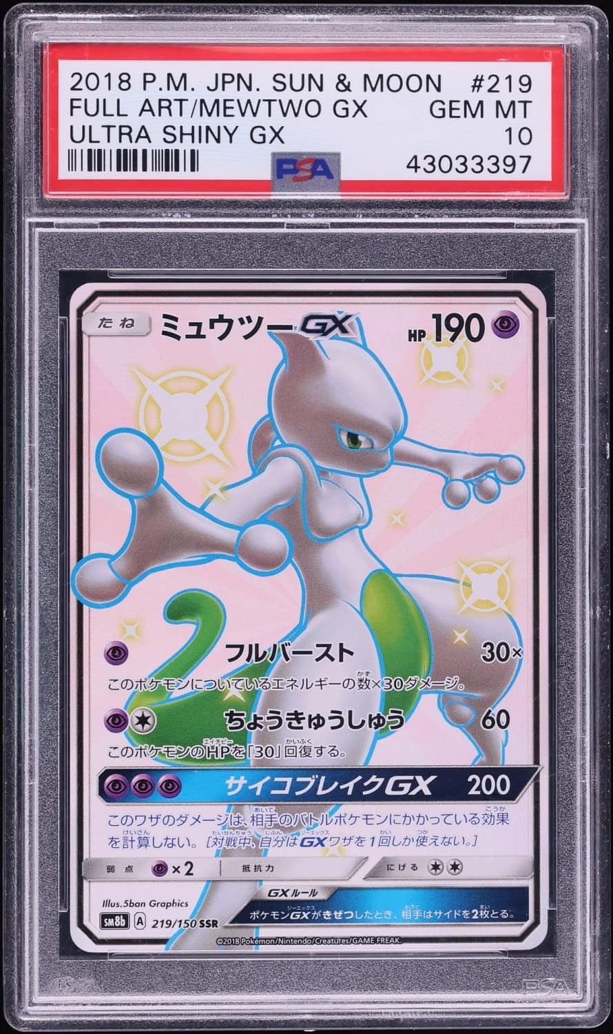 Mewtwo Gx