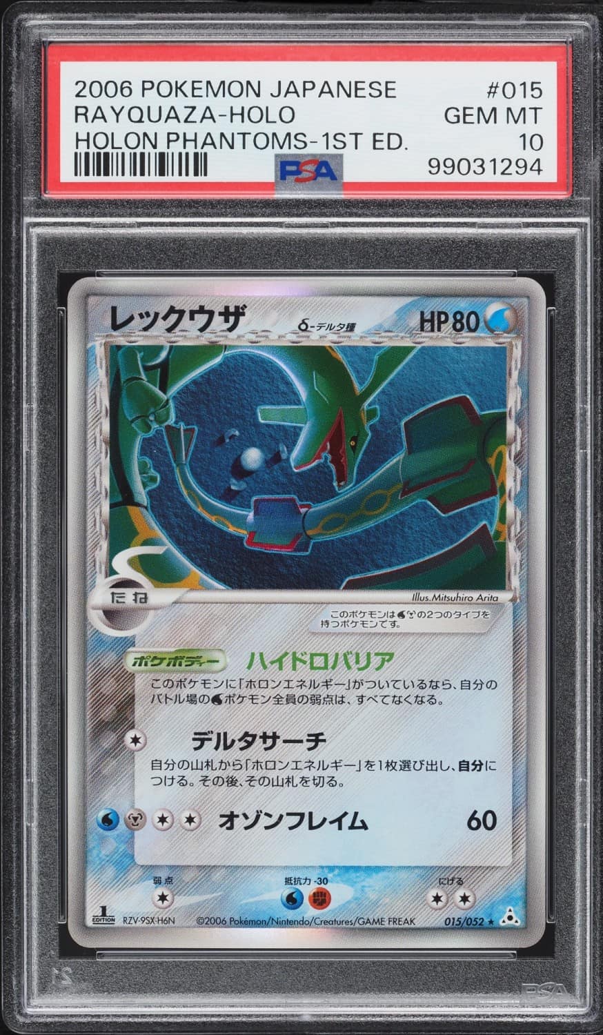 Rayquaza