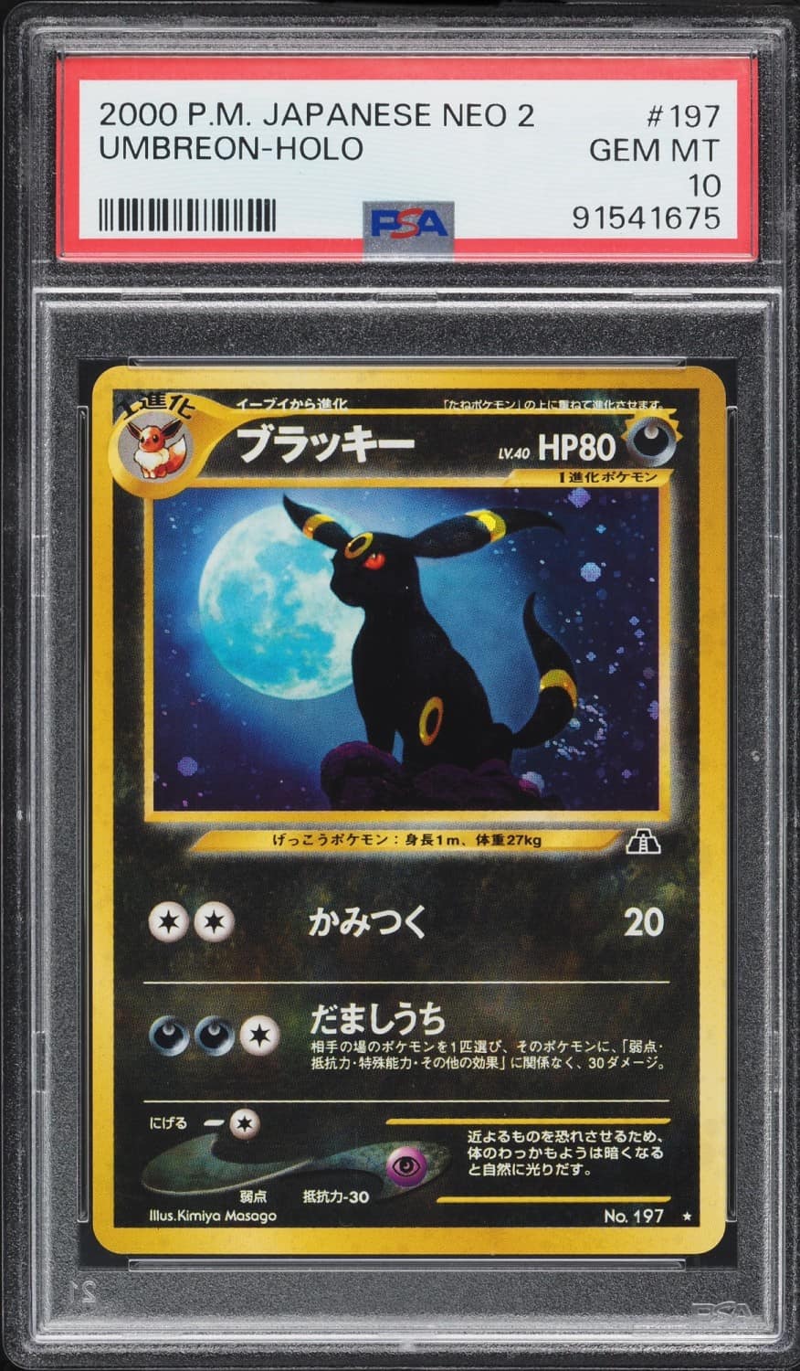 Umbreon