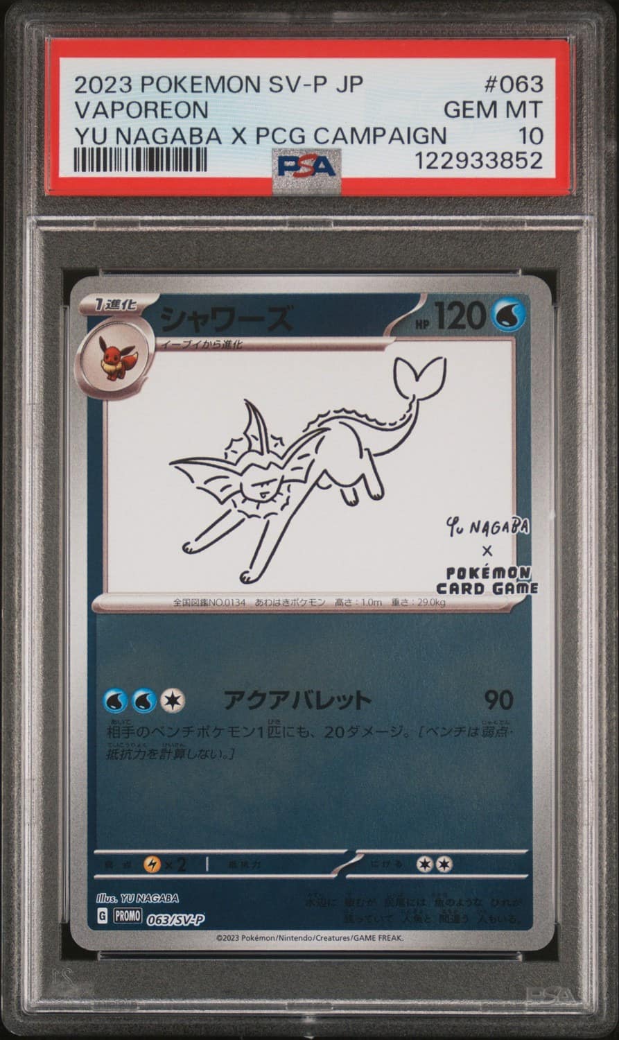 Vaporeon