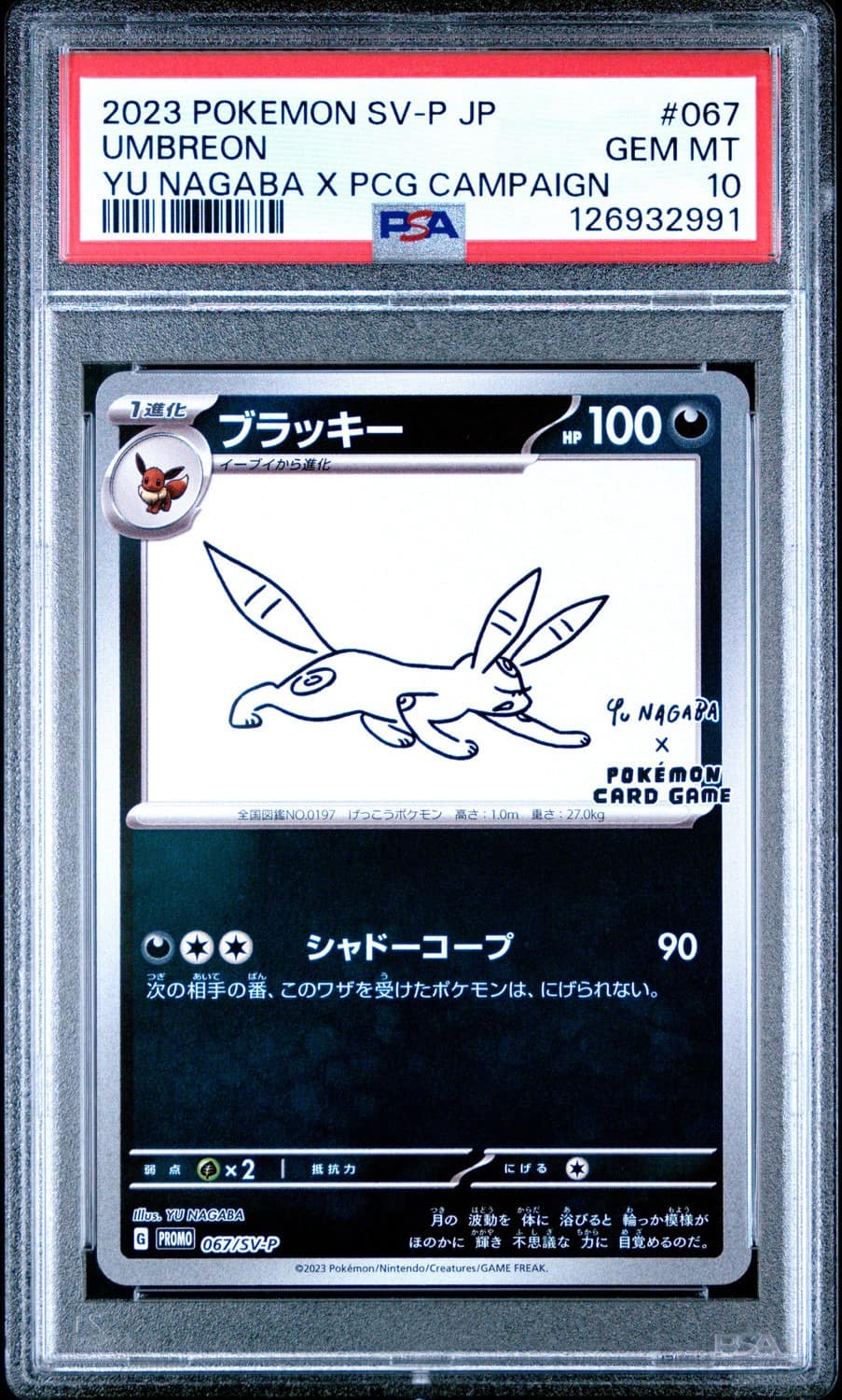 Umbreon