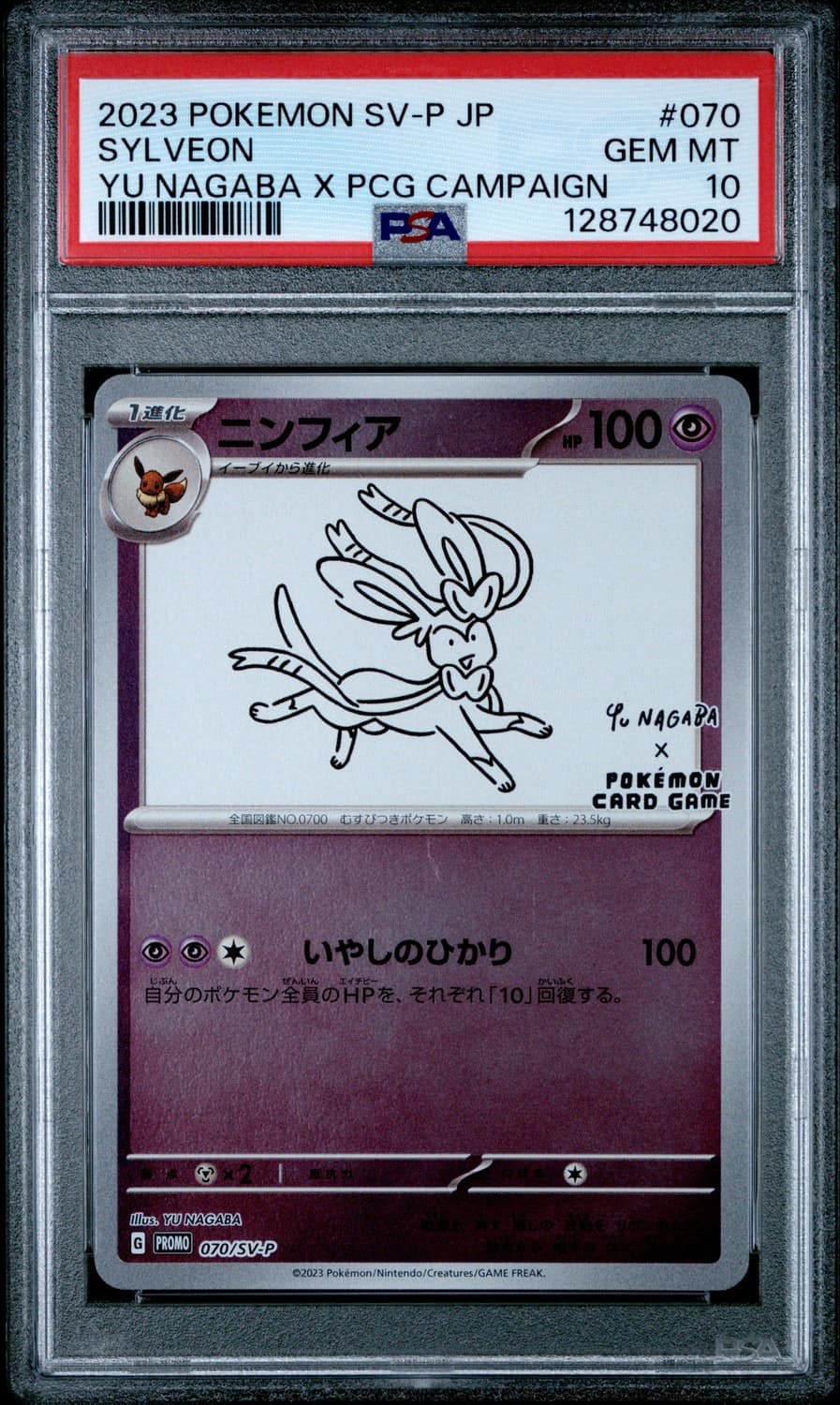 Sylveon