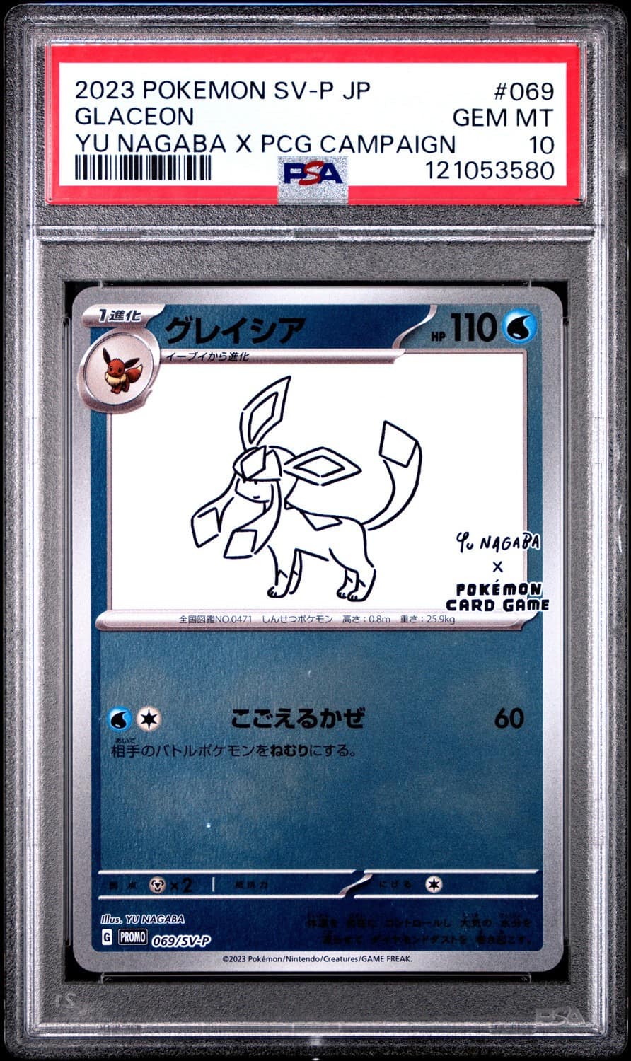 Glaceon