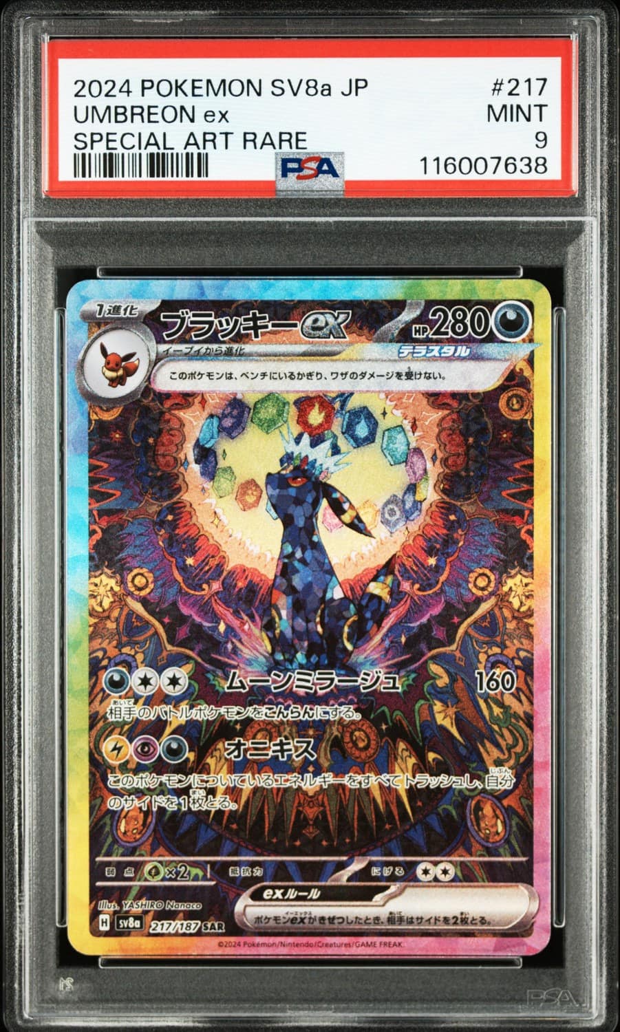 Umbreon Ex