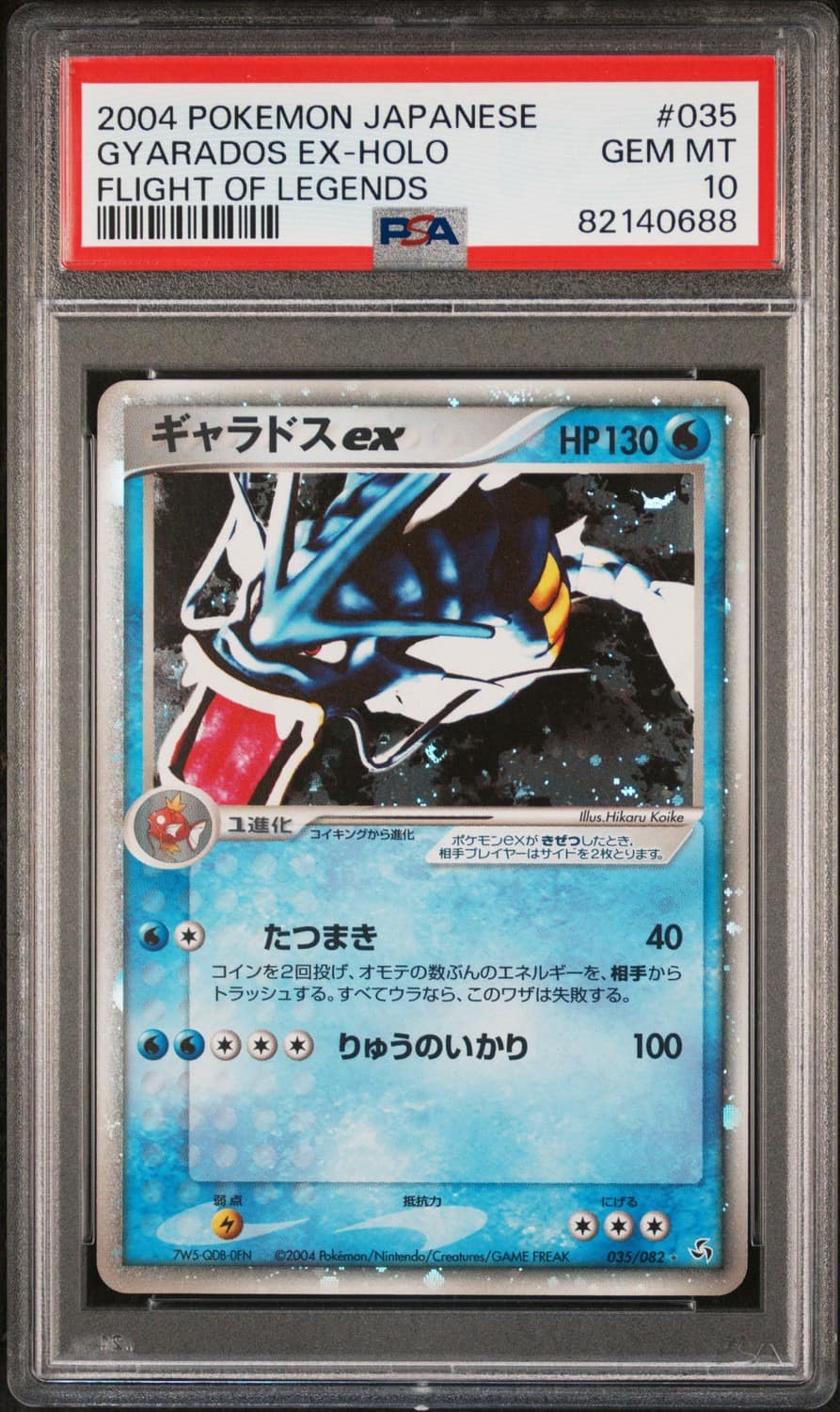 Gyarados Ex