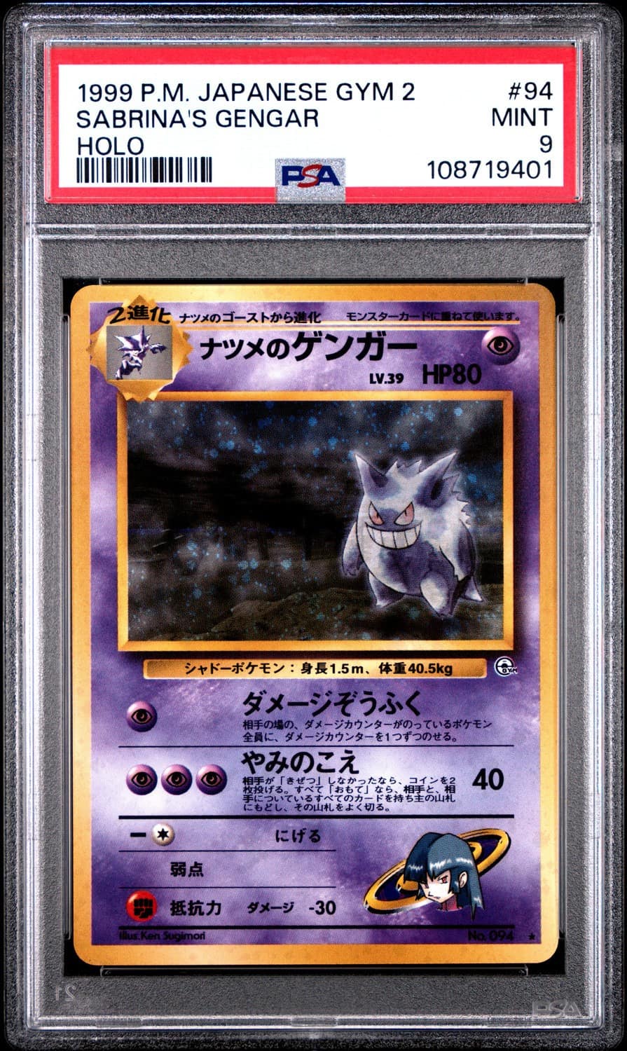 Sabrina'S Gengar