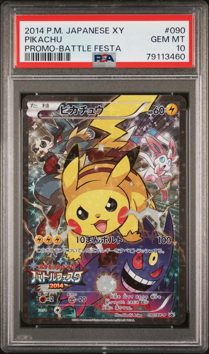 Pikachu
