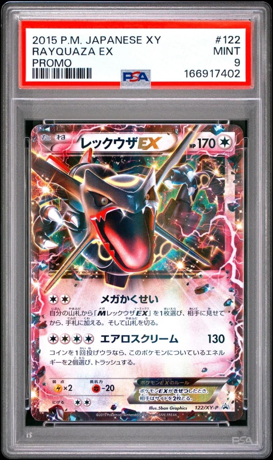 Rayquaza Ex