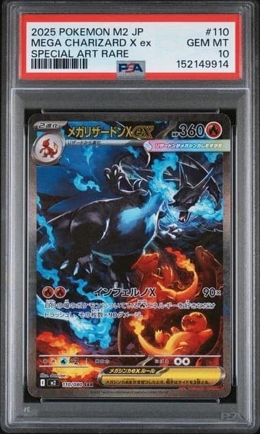 Mega Charizard X Ex