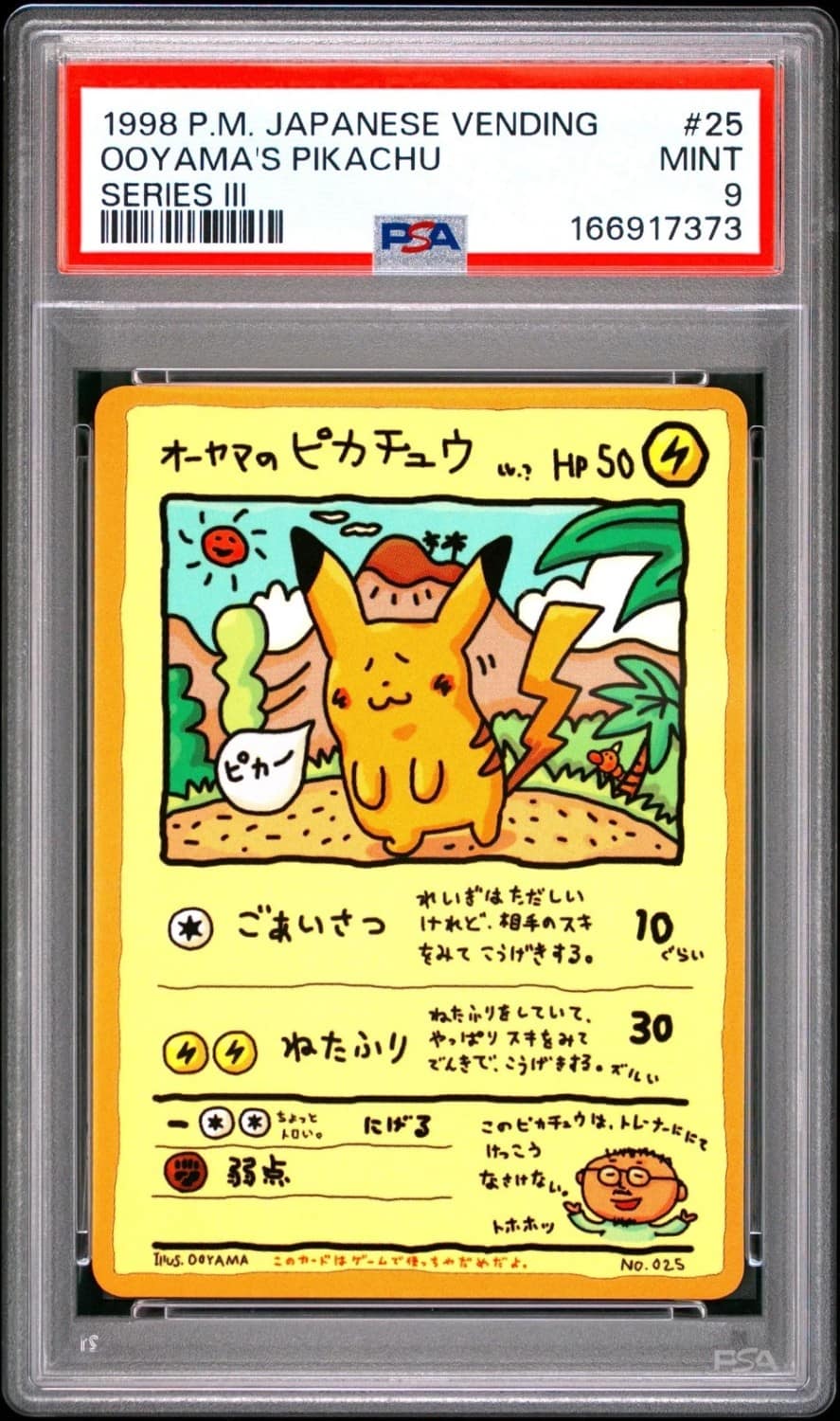 Ooyama'S Pikachu