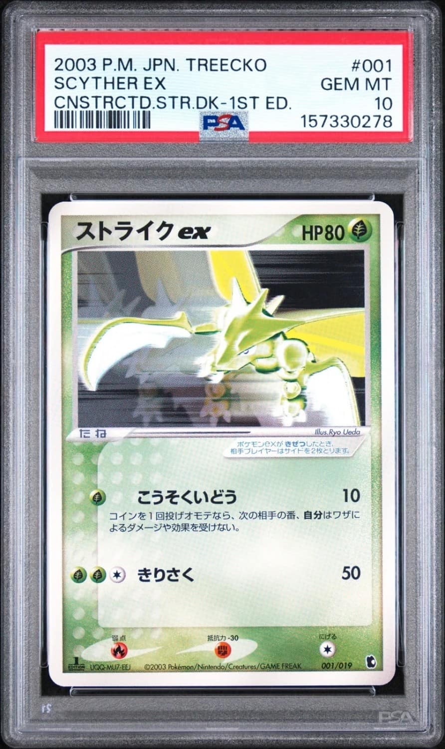 Scyther Ex
