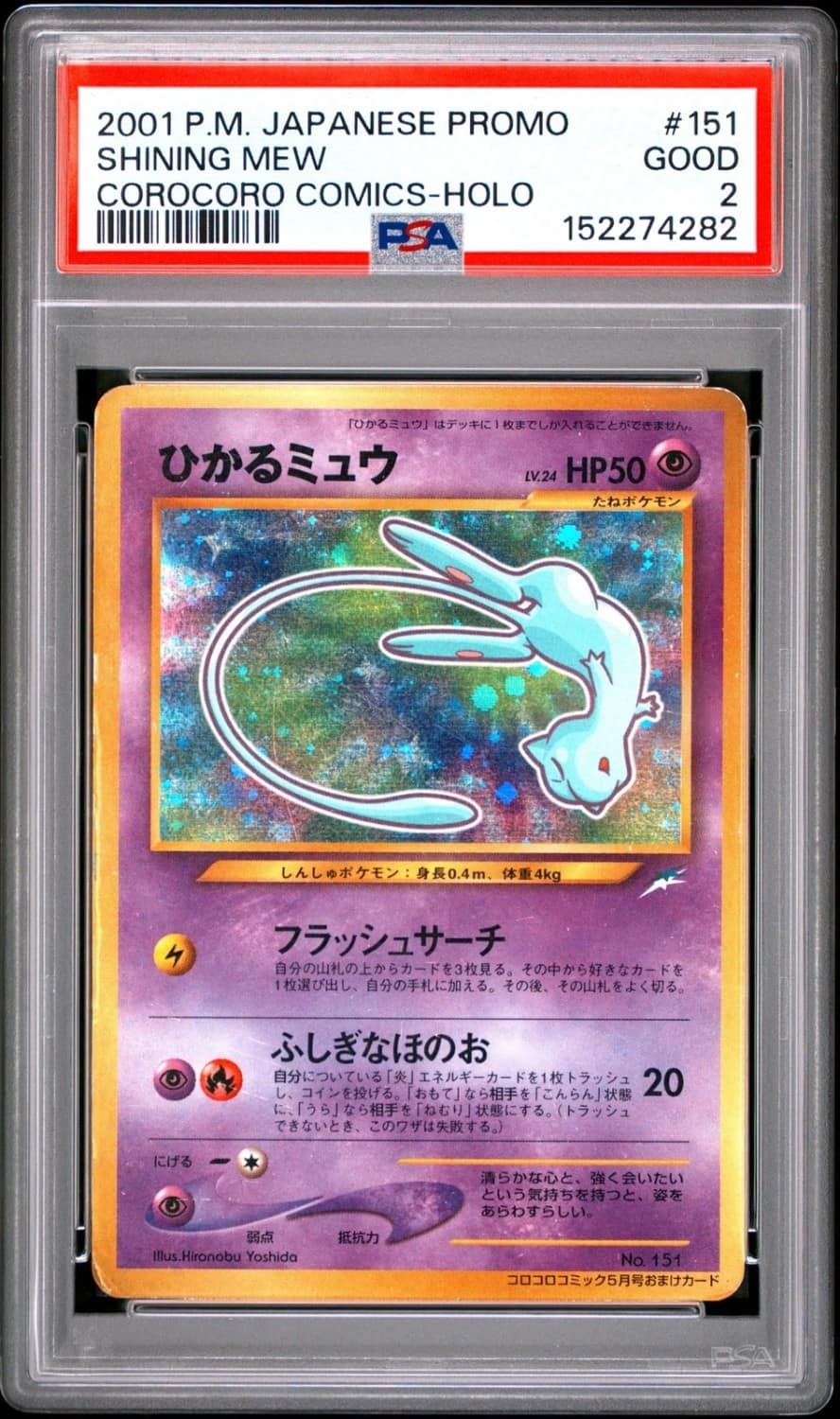 Mew