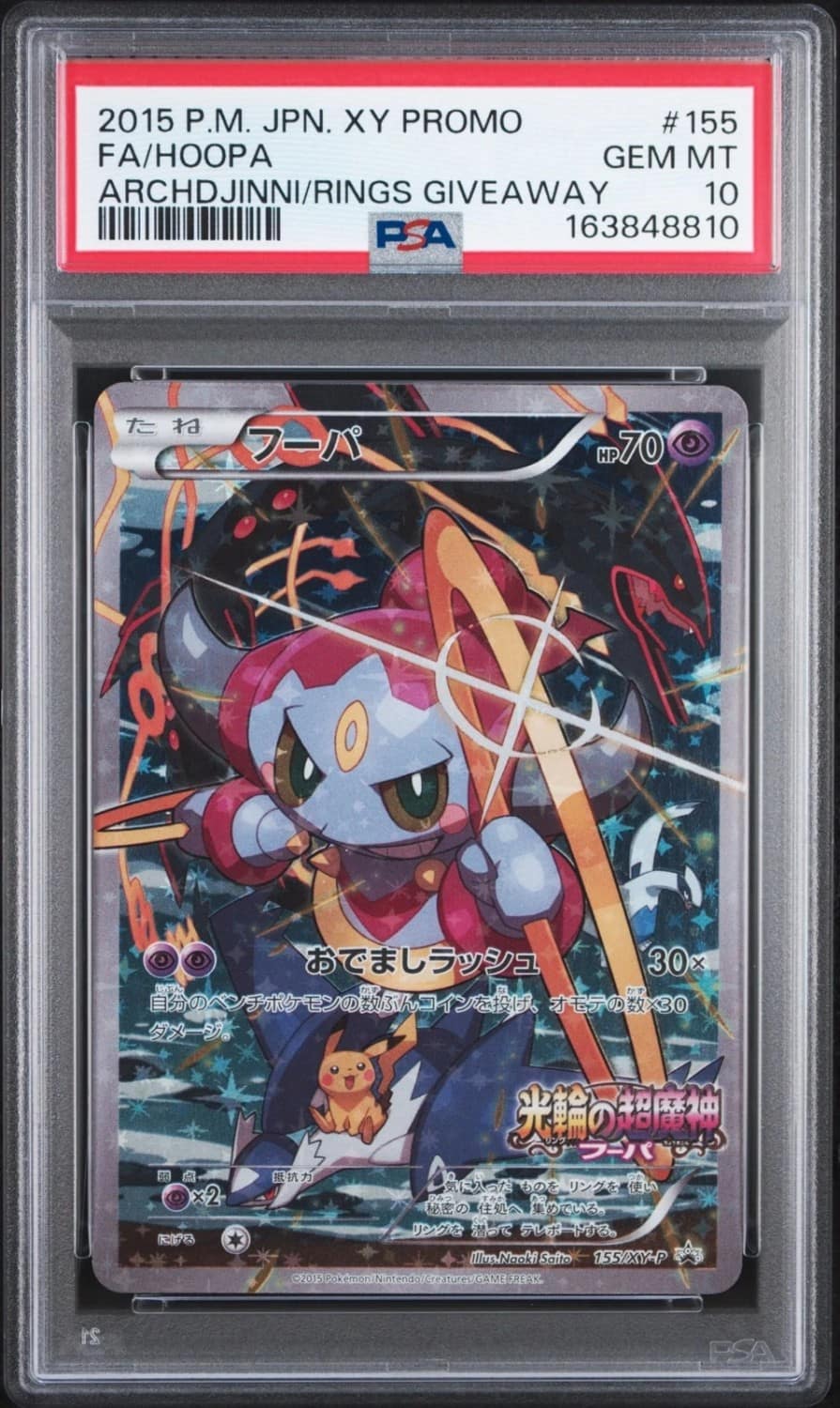 Hoopa