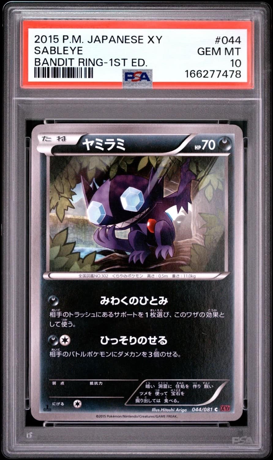 Sableye