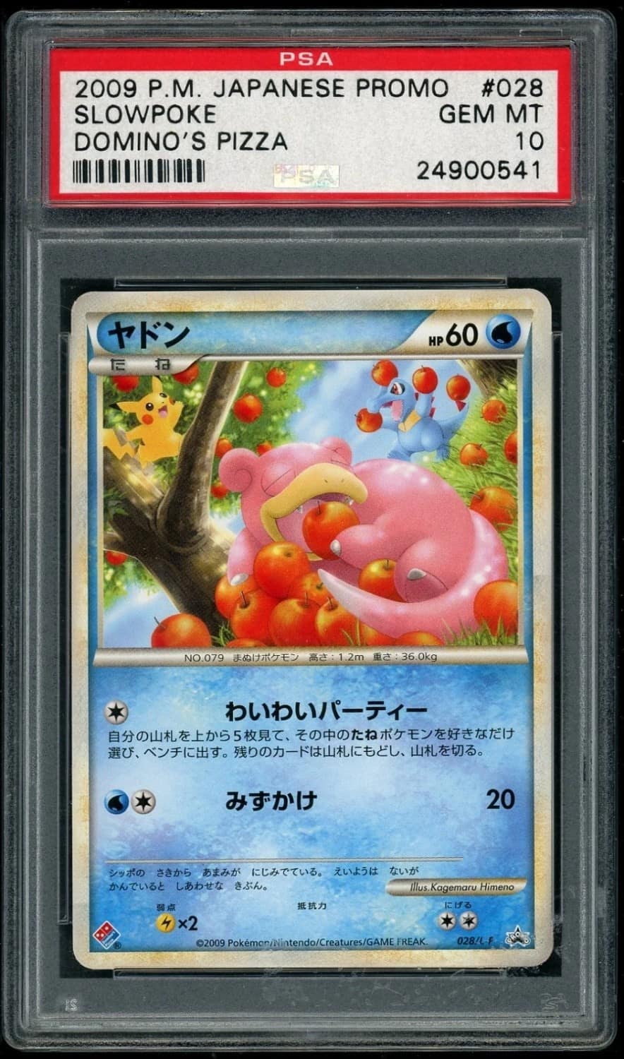 Slowpoke