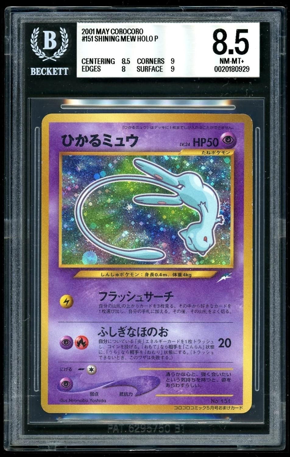 Mew