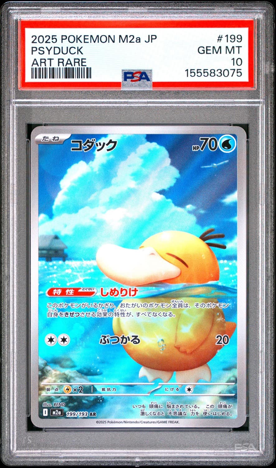 Psyduck