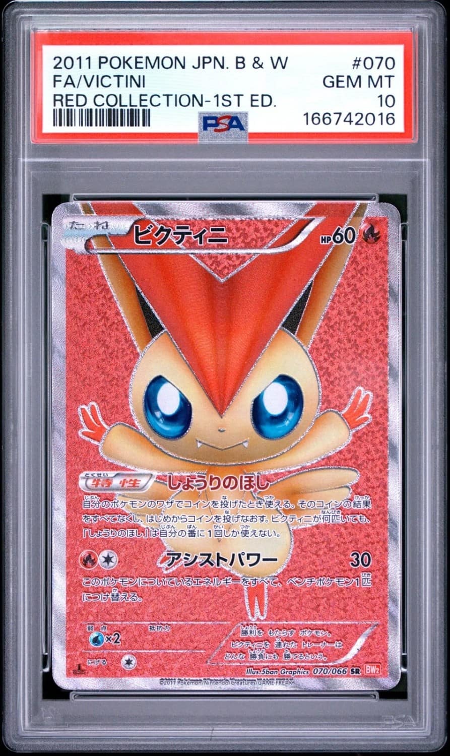 Victini