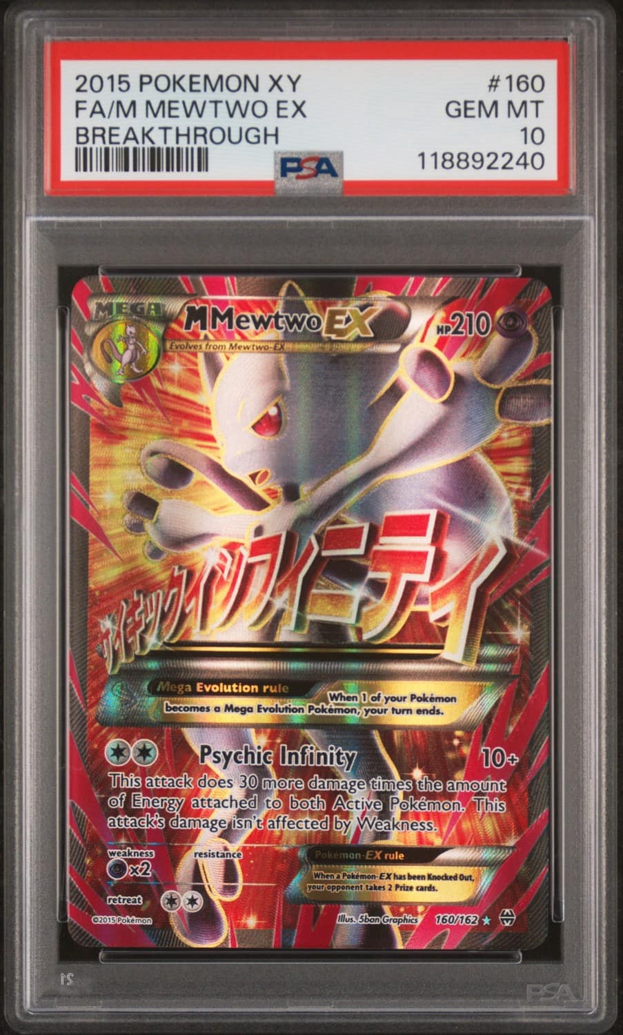 M Mewtwo Ex