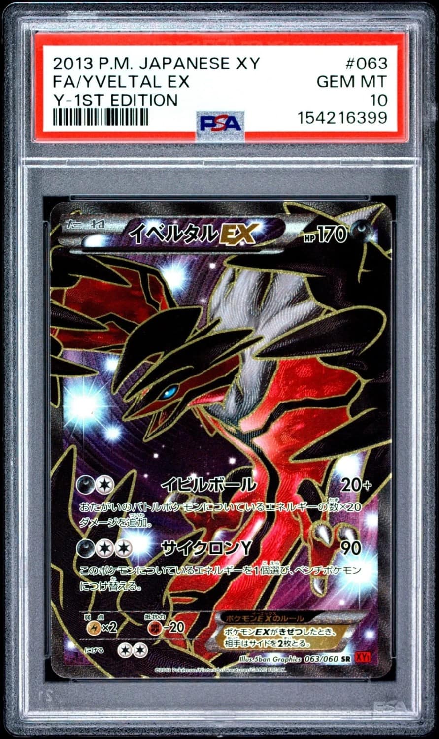 Xerneas Ex