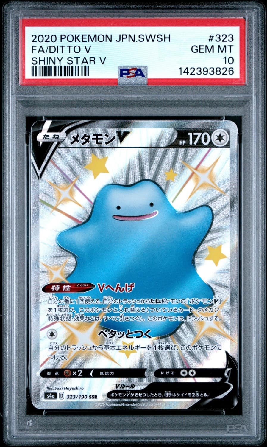 Ditto V