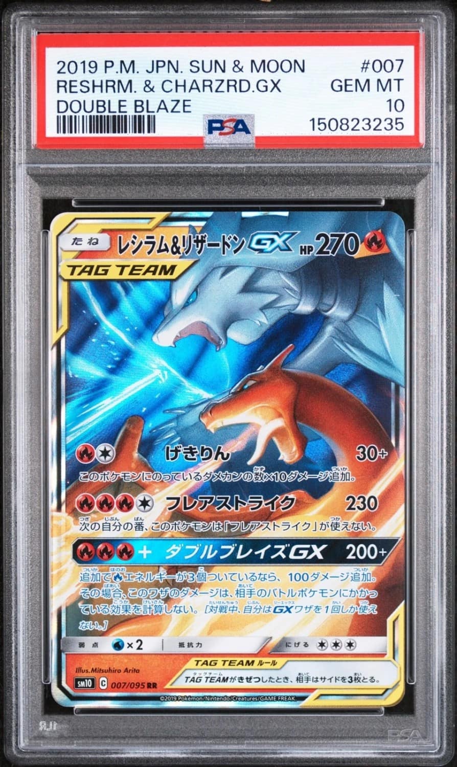 Reshiram & Charizard Gx